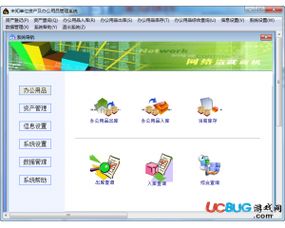實易辦公用品管理系統(tǒng)下載 實易辦公用品管理系統(tǒng)v9.14 官方最新版