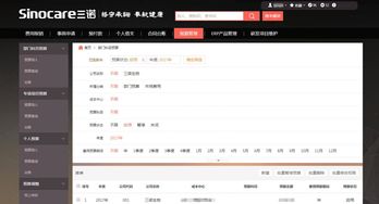 三諾生物 案例 智慧oa 協同oa系統 知識管理 手機oa辦公 藍凌oa系統