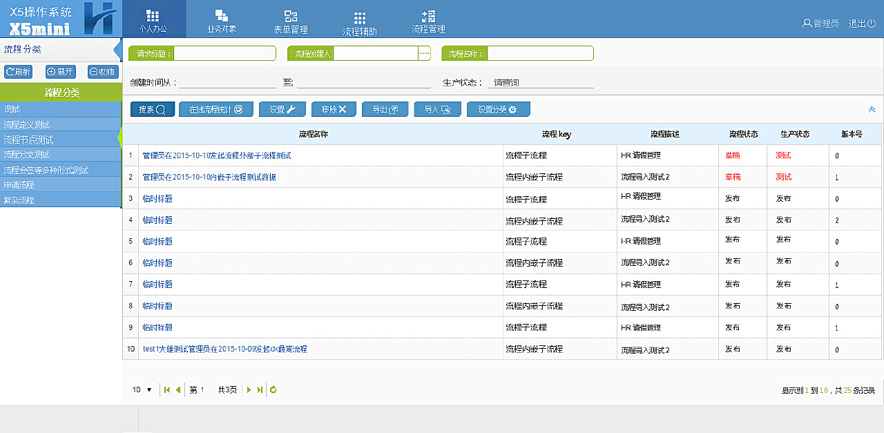 管理系統(tǒng)界面設(shè)計
