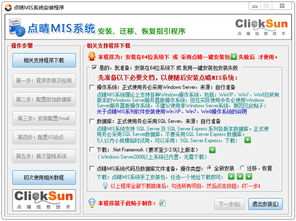 點(diǎn)晴oa辦公管理信息系統(tǒng)8.0下載