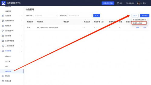酒店物業(yè)庫房用品管理方法,我們公司用這樣