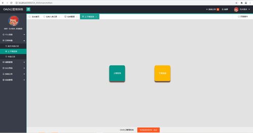 Java精品項目系統(tǒng)源碼第108期 OA辦公管理系統(tǒng)解析