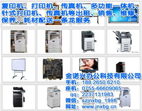 寧夏工廠監(jiān)控安裝與辦公管理系統(tǒng)價格解析 金諾興辦公服務(wù)指南