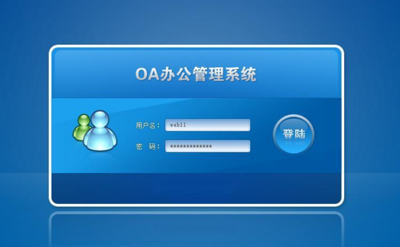 辦公平臺(tái)開發(fā)制作中的核心 客戶端系統(tǒng)管理模塊